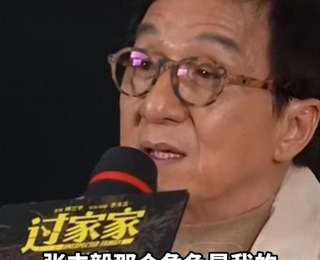 成龍透露當(dāng)年拒演《霸王別姬》內(nèi)幕：公司規(guī)定“戲里不能親嘴、不能死”