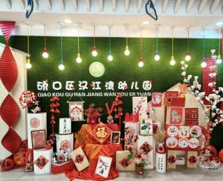 红韵润童心，廉风伴成长，硚口区汉江湾幼儿园“迎元旦”新范式