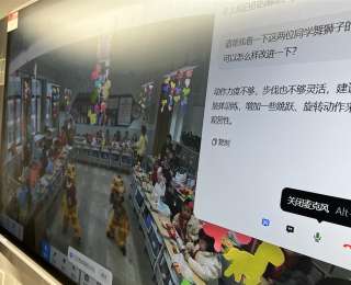 当“AI教练”遇上传统舞狮：这个中队的迎新会玩转“科技+传统”