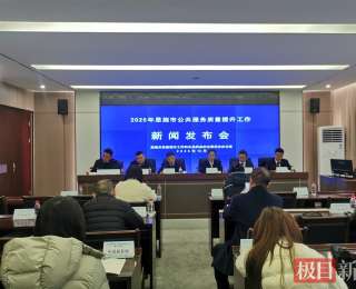 公共服务提质增效，恩施市八大领域交出暖心答卷