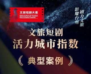 湖北荆州入选文旅短剧活力城市