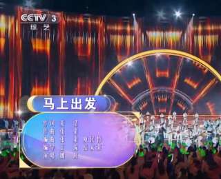 魏晨《馬上出發(fā)》點(diǎn)燃新年征途！湖北新文藝群體音樂作品閃耀央視舞臺
