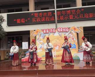 小学校园办起“葡香丝路”，学生在葡萄园里“种”知识