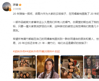 姚晨回應(yīng)“郭芙蓉自由了”