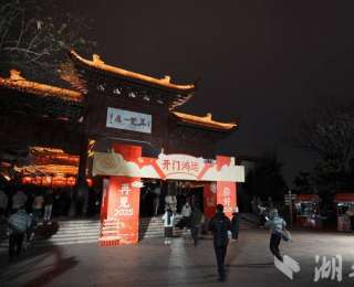 黄鹤楼开启元旦祈福嘉年华，日夜联动玩转“国潮迎新”