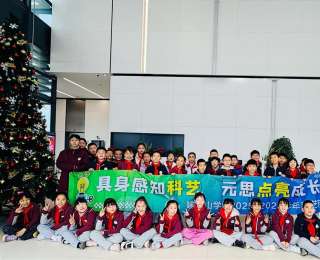 武汉一学校向学生发问：如果学校会思考，你会教它什么？