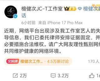 博主爆料與多名男星存在親密關(guān)系，律師解讀：或涉嫌構(gòu)成名譽(yù)權(quán)侵權(quán)