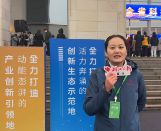 12位科技“巨星”亮相武汉！2026年湖北省科技创新大会举行