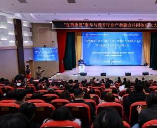 “宜荆荆恩”康养与教育行业产教融合共同体成立，三峡旅游职院当选理事长单位