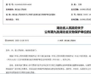荆楚文脉再添土家印记!长阳两处古墓葬入选第九批省级文保单位