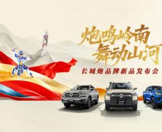 当长城炮遇见英歌舞：一场中国文化的精神远征