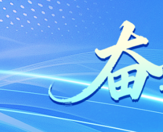 破“油”而立：潜江重塑产业新版图