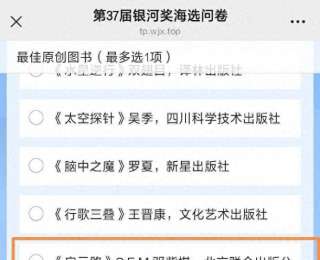 銀河獎(jiǎng)組委會(huì)澄清“鄧紫棋《啟示路》入圍”：還在初選環(huán)節(jié)，并非入圍，不能因作者的特殊身份而給予特殊對(duì)待