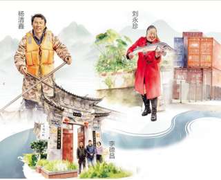 11位长江儿女“晒”出绿色账本