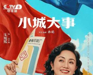 朱媛媛遺作，即將播出