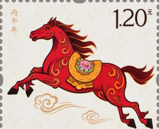 《丙午年》特種郵票在北京首發(fā)