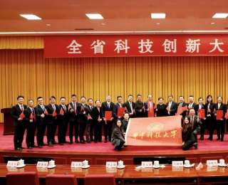 蝉联第一！华科大获2025年度湖北省科学技术奖45项