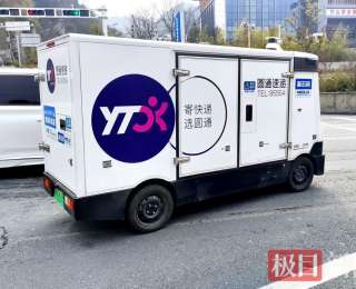 湖北竹山：无人驾驶快递车让快递更快捷