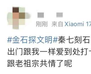 震撼！2000多年前秦朝的“公告牌”長(zhǎng)這樣