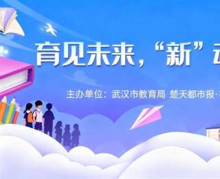 AI赋能书香创意，小科探们玩转“科技+元旦”双盛宴