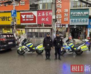 打好2026年“开局战”！通山公安圆满完成元旦安保工作