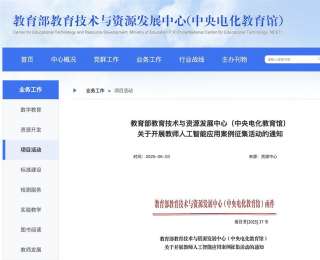 武汉职业技术大学教师案例入选教育部2025年教师人工智能应用典型案例