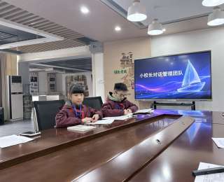 五年级学生当起“校长助理”，带着问题清单走进行政会