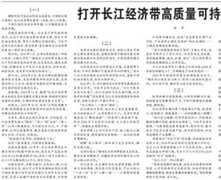 《人民日报》为何连续三天点名同一家民企？只因这件事情太重要了！