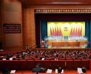 耕好责任田，答好履职卷——咸安区政协六届五次会议精彩纷呈