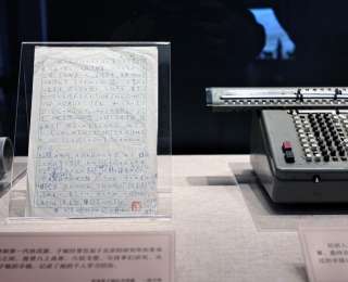 中共一大纪念馆展出“两弹一星”珍贵文物