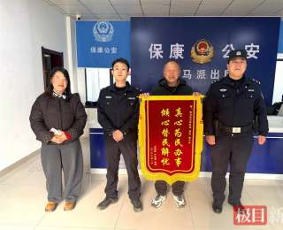 一双棉鞋重续血脉亲情！湖北保康民警暖心调解弥合父子裂痕