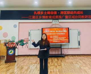 江夏“乡土课堂”云端连五峰，武汉娃与土家娃共话家乡美