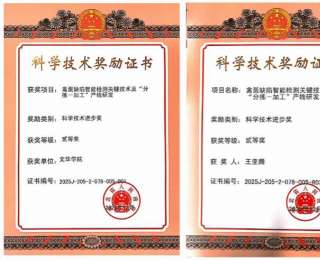 给鸡蛋“体检”，文华学院科研项目获省科技进步奖二等奖