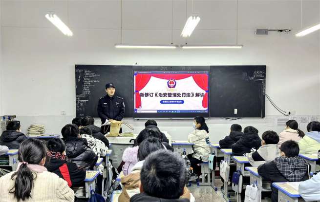 拒“越界”守底线！湖北保康寺坪民警入校解读新修订《治安管理处罚法》