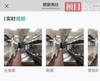 扫一扫当“云监工”，武汉新洲校园餐让家长看得见、管得着
