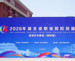 从“技术考核”到“职场试炼”！湖北这场技能大赛，让学生在赛场提前对接文旅岗位