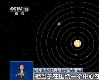 “火星合日”来了 火星“失联”会影响日常生活吗？