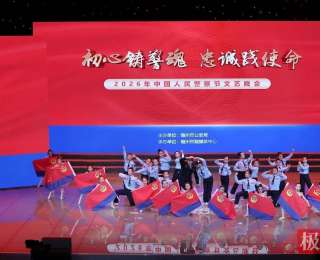 雄关铁警，誓言如山——随州公安文艺晚会连线风雪武胜关，铮铮誓言感动全场