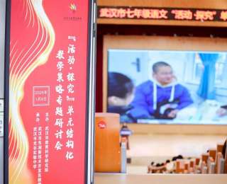 初中语文新教材新单元难上？武汉有答案：在地化、做中学