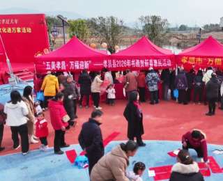 送春联、看大戏、赶大集……孝昌这里满满都是家乡的年味！