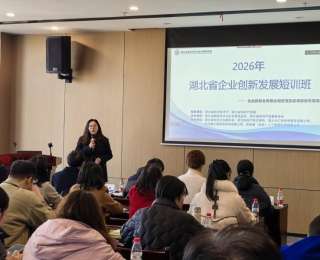科技创新知识产权双轮驱动赋能企业高质量发展！2026年湖北省企业创新发展短训班在汉成功举办