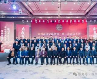 长江国际商会会长刘萌受聘担任徐州市济宁商会荣誉会长