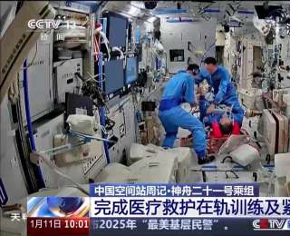 神二十一乘组太空“出差”满70天 多项在轨训练有序开展