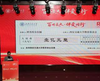 夫妻匿名捐1亿元