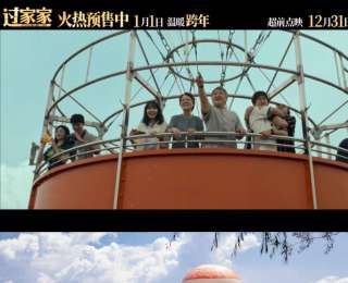 电影《过家家》带火东湖氦气球 游客高空打卡“同款温暖”