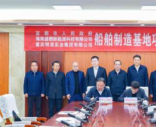 强链补链，两家新能源船舶制造项目落户宜都