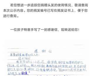 为抗癌女孩蓄发4年，武汉一大学生捐出37厘米“爱心长发”，收获患儿亲笔致谢