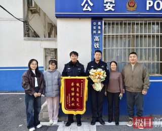 嘉鱼县高铁岭派出所：警民同心暖冬日　忠诚履职护平安