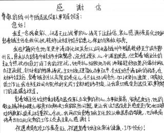 老兵为啥手写感谢信？原本几个月的流程她15天给办好了