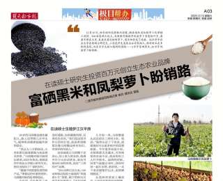 助力研究生创业，武汉多家头部餐饮公司“组团扫货”采购3万斤凤梨萝卜